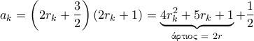 a_k=\left(2r_k+\dfrac{3}{2}\right)(2r_k+1)=\underbrace{4r_k^2+5r_k+1}_{\text{\gr ά&rho;&tau;&iota;&omicron;&sigmaf; \en} = \ 2r}+\dfrac{1}{2}