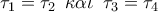 {\tau _1} = {\tau _2}\,\,\,\kappa \alpha \iota \,\,\,{\tau _3} = {\tau _4}