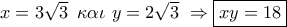 x = 3\sqrt 3 \,\,\,\kappa \alpha \iota \,\,y = 2\sqrt 3 \,\, \Rightarrow \boxed{xy = 18} x = 3\sqrt 3 \,\,\,\kappa \alpha \iota \,\,y = 2\sqrt 3 \,\, \Rightarrow \boxed{xy = 18}