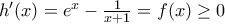 h'(x)=e^{x}-\frac{1}{x+1}=f(x)\geq 0