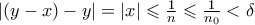 |(y-x) - y| = |x| \leqslant \frac{1}{n} \leqslant \frac{1}{n_{0}} < \delta 