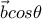 \abs\vec{b}cos\theta