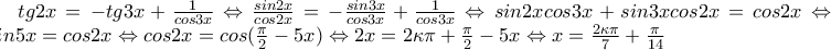 tg2x=-tg3x+\frac{1}{cos3x}\Leftrightarrow \frac{sin2x}{cos2x}=-\frac{sin3x}{cos3x}+\frac{1}{cos3x}\Leftrightarrow  
sin2xcos3x+sin3xcos2x=cos2x\Leftrightarrow  
sin5x=cos2x\Leftrightarrow cos2x=cos(\frac{\pi }{2}-5x)\Leftrightarrow 2x=2\kappa \pi +\frac{\pi }{2}-5x\Leftrightarrow x=\frac{2\kappa \pi }{7}+\frac{\pi }{14}