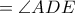 =\angle ADE