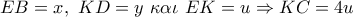 EB = x,\,\,KD = y\,\,\kappa \alpha \iota \,\,EK = u \Rightarrow KC = 4u