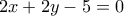 2x+2y-5=0
