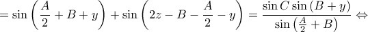  \displaystyle =\sin \left ( \frac{A}{2}+B+y \right )+\sin \left (2z-B-\frac{A}{2}-y \right )=\frac{\sin C\sin \left ( B+y \right )}{\sin \left ( \frac{A}{2}+B \right )}\Leftrightarrow