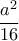 \displaystyle{\frac{a^2}{16}}