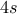 4s