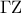 \displaystyle{\,\,\Gamma {\rm Z}\,\,\,}