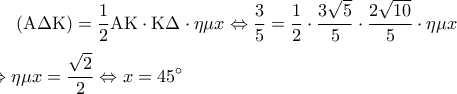 \displaystyle 
\left( {{\rm A}\Delta {\rm K}} \right) = \frac{1}{2}{\rm A}{\rm K} \cdot {\rm K}\Delta  \cdot \eta \mu x \Leftrightarrow \frac{3}{5} = \frac{1}{2} \cdot \frac{{3\sqrt 5 }}{5} \cdot \frac{{2\sqrt {10} }}{5} \cdot \eta \mu x \\ 
\\ 
\Leftrightarrow \eta \mu x = \frac{{\sqrt 2 }}{2} \Leftrightarrow x = 45^\circ