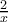 \frac{2}{x}