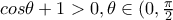 cos\theta+1>0 , \theta\in(0,\frac{\pi}{2} 