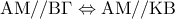 {\rm A}{\rm M}//{\rm B}\Gamma  \Leftrightarrow {\rm A}{\rm M}//{\rm K}{\rm B}