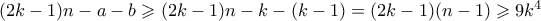 (2k-1)n-a-b \geqslant (2k-1)n-k-(k-1) = (2k-1)(n-1) \geqslant 9k^4