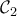 \mathcal{C}_{2}
