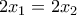2x_{1}=2x_{2}