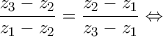 \displaystyle{\frac{{{z_3} - {z_2}}}{{{z_1} - {z_2}}} = \frac{{{z_2} - {z_1}}}{{{z_3} - {z_1}}} \Leftrightarrow }
