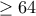\geq 64 \geq 64