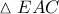 \displaystyle \vartriangle EAC