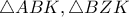 \triangle{ABK}, \triangle{BZK}