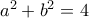 {a^2} + {b^2} = 4 {a^2} + {b^2} = 4