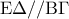 {\rm E}\Delta //{\rm B}\Gamma