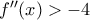 f  ^{\prime \prime}(x) > - 4