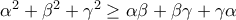 \alpha ^2+\beta ^2+\gamma ^2\geq \alpha \beta +\beta \gamma +\gamma \alpha