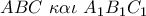 ABC\,\,\kappa \alpha \iota \,\,{A_1}{B_1}{C_1}