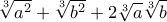 \displaystyle{\sqrt[3]{a^2} + \sqrt[3]{b^2} +2\sqrt[3] a \sqrt[3] b}