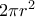 2\pi r^{2}