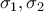 \sigma _{1},\sigma _{2}