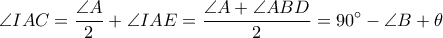 \displaystyle \angle IAC=\frac{\angle A}{2}+\angle IAE=\frac{\angle A+\angle ABD}{2}=90^\circ-\angle B+\theta