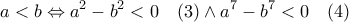 \displaystyle{ a<b \Leftrightarrow a^2-b^2<0 \quad (3) \wedge a^7-b^7<0 \quad (4)  }