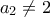 a_2 \neq 2