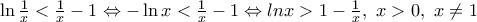\ln \frac{1}{x}<\frac{1}{x}-1\Leftrightarrow -\ln x<\frac{1}{x}-1\Leftrightarrow lnx>1-\frac{1}{x},\,\,x>0,\,\,x\ne 1