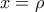 x=\rho 
