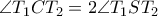 \angle T_1CT_2 = 2\angle T_1ST_2