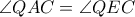 \angle QAC = \angle QEC