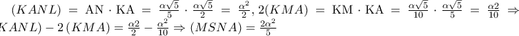 \left ( KANL \right )=\textrm{AN}\cdot \textrm{KA}=\frac{\alpha \sqrt{5}}{5}\cdot \frac{\alpha \sqrt{5}}{2}=\frac{\alpha ^{2}}{2} ,\left 2( KMA \right )=\textrm{KM}\cdot \textrm{KA}=\frac{\alpha \sqrt{5}}{10}\cdot \frac{\alpha \sqrt{5}}{5}=\frac{\alpha 2}{10}\Rightarrow\left ( KANL \right )-2\left ( KMA \right )=\frac{\alpha 2}{2}-\frac{\alpha ^{2}}{10}\Rightarrow \left ( MSNA \right )=\frac{2\alpha ^{2}}{5}