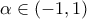 \alpha\in({-1,1})