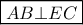 \boxed{AB\bot EC} \boxed{AB\bot EC}