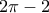 \displaystyle{2\pi -2}