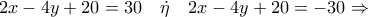 2x - 4y + 20 = 30\quad \dot \eta \quad 2x - 4y + 20 =  - 30 \Rightarrow