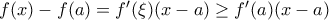 f(x) -f(a) = f'(\xi)(x-a) \ge f'(a)(x-a) f(x) -f(a) = f'(\xi)(x-a) \ge f'(a)(x-a)
