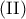 \displaystyle{\left( {{\rm I}{\rm I}} \right)}