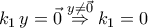 \displaystyle{k_1\,y=\vec{0}\stackrel{y\neq \vec{0}}{\Rightarrow} k_1=0}