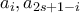 a_i,a_{2s+1-i}