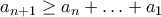  a_{n+1} \geq a_n+\ldots + a_1